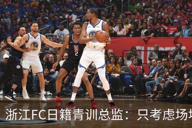 浙江FC日籍青训总监：只考虑场地条件，中国比日本优秀十倍都不止